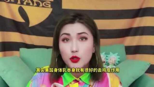 身体乳的6大用法,如何正确的使用可以让我们的皮肤变得更细致呢?