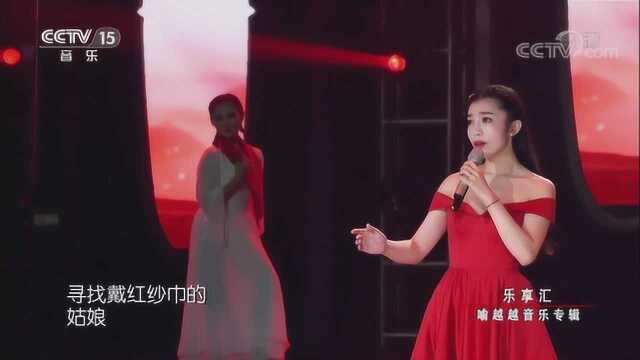 歌曲《红纱巾》演唱:喻越越 朗诵:李金哲