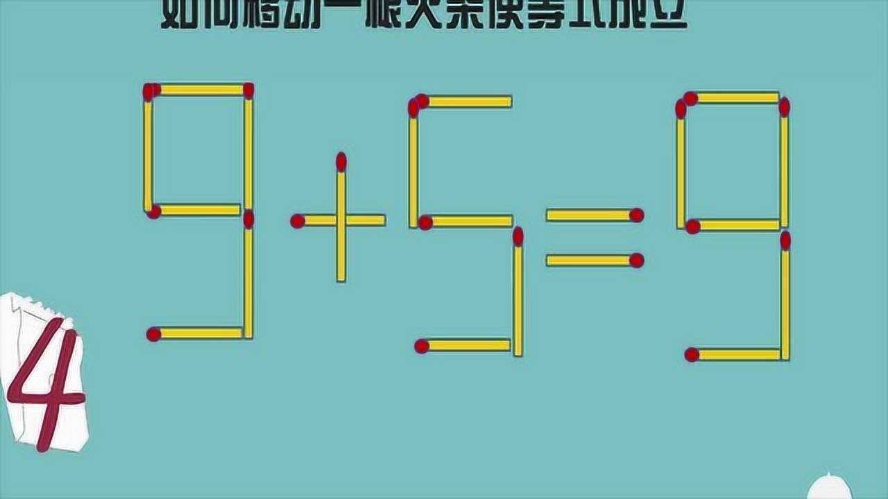 火柴智力题:11-111=11该如何移动一根火柴使等式成立