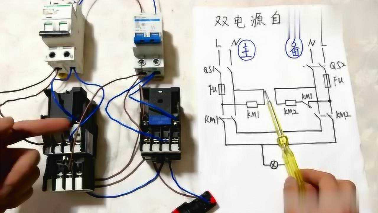 电路演示,双电源自动切换,一主一备,实物接线,附详细接线图