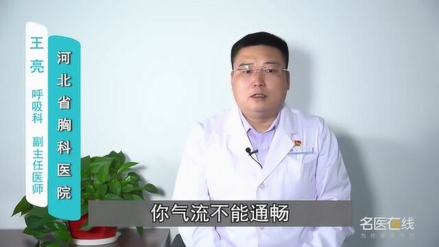 怎么诊断什么是阻塞型睡眠呼吸暂停低通气综合征?