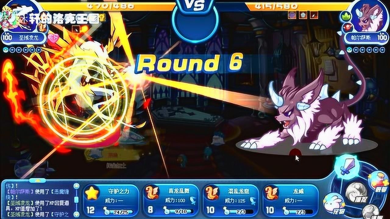 洛克王国:圣域凌龙,可以许愿的神龙