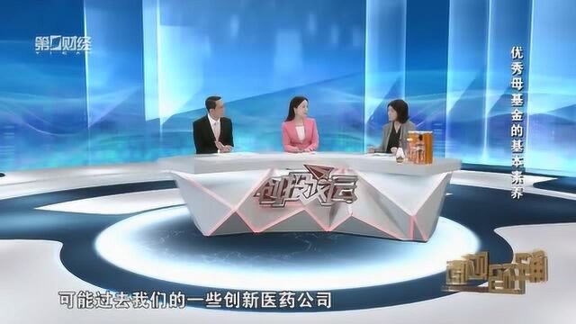 《创投风云》第四十四期:尚高资本张丽:进击!母基金的蜕变之路