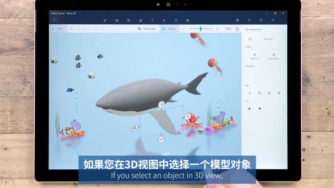 微软帮助与支持：“画图3D”指南之3D视图_高清1080P在线观看平台_腾讯视频