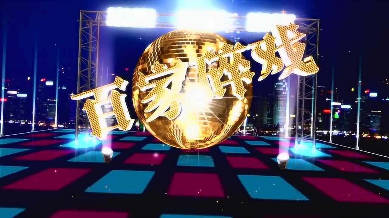 百家碎戏大民小民预告