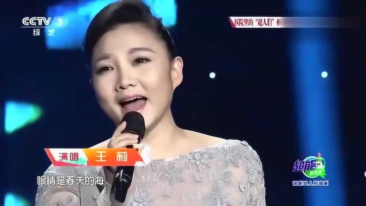 《开门大吉》明星献唱_歌手王莉现场演唱《相逢是首歌》情深意长,感人至深_综艺_高清完整版视频在线观看_腾讯视频