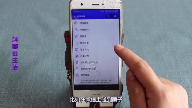 微信钱被骗了怎么办?学会这个补救方法,说不定还会返还回来