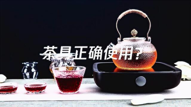 茶具正确使用?茶具的使用方法