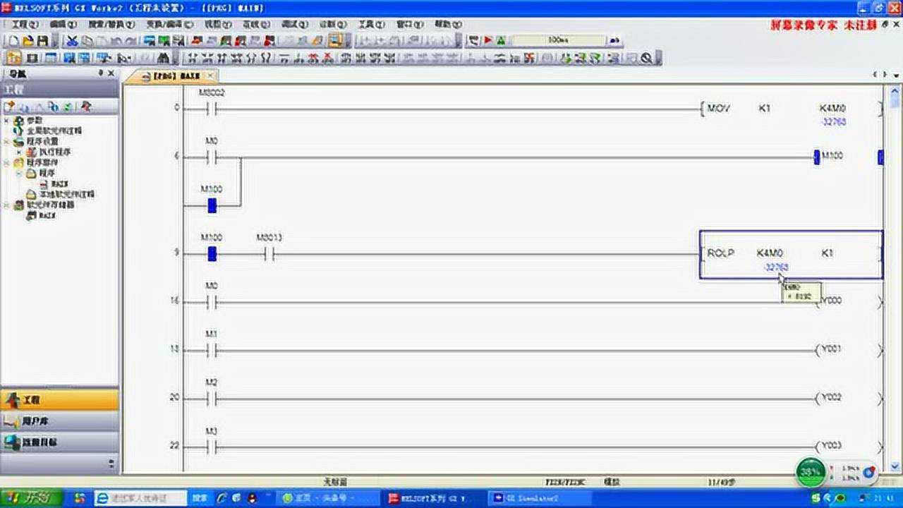 三菱PLC没有比这更简单的跑马灯程序了，ROL与ROR循环移位指令_高清1080P在线观看平台_腾讯视频