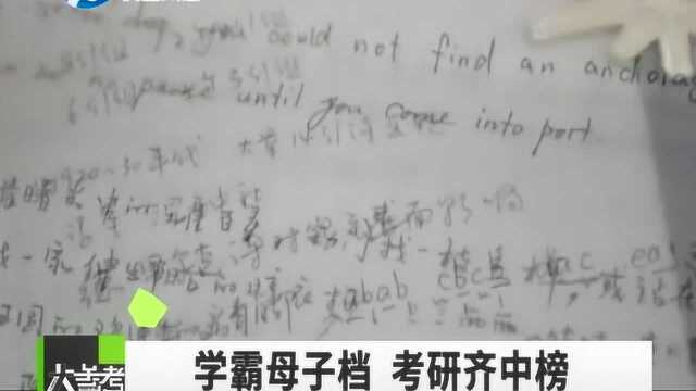 49岁“陪读妈妈”和儿子成为同一届研究生:梦想读博当老师