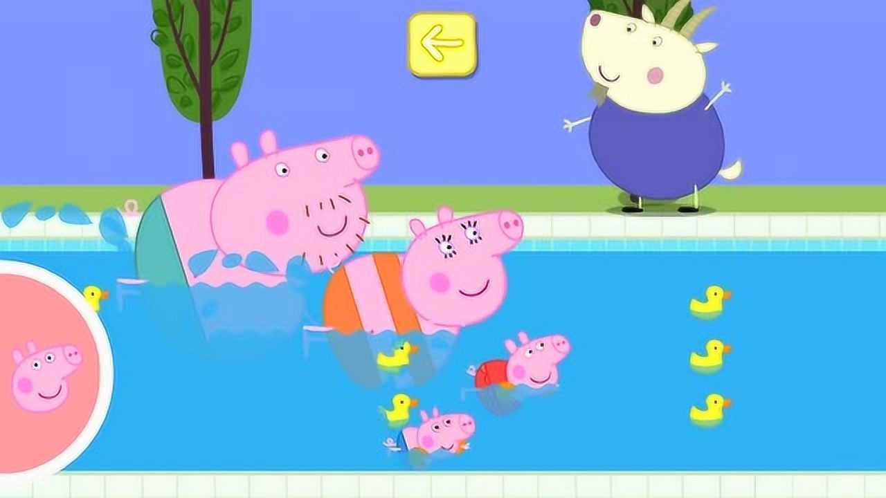 小猪佩奇乔治和猪爸爸的游泳比赛