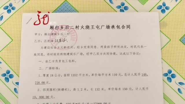 承包工程给村里修路安路灯,活干完三年,钱还差200万