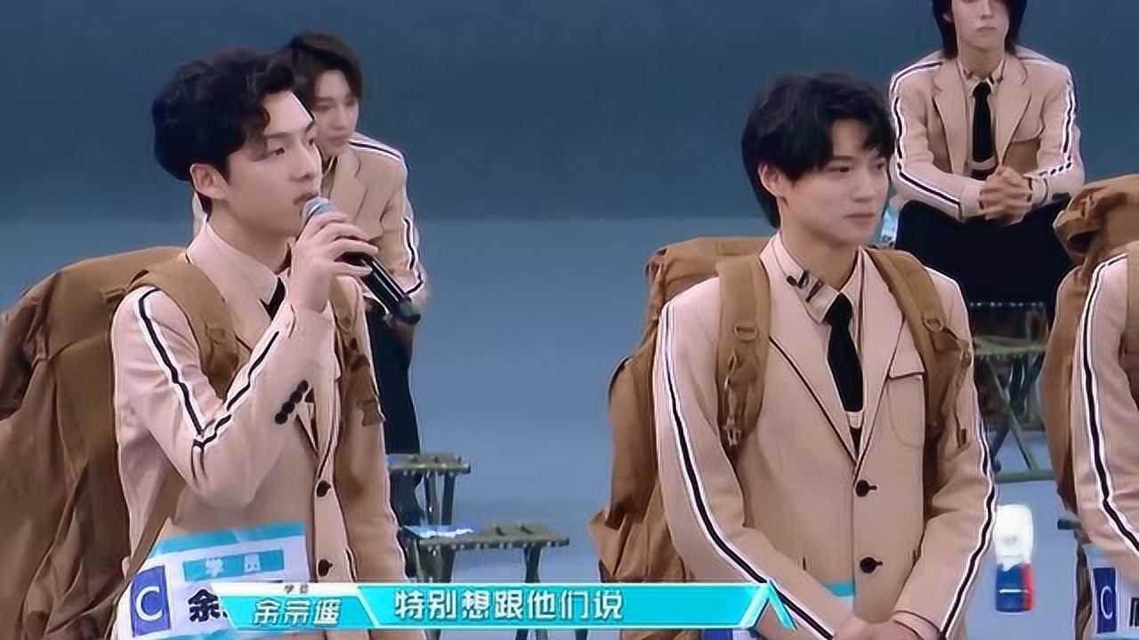 创造营2019:张颜齐不许哭!余宗遥小哥哥声音超赞