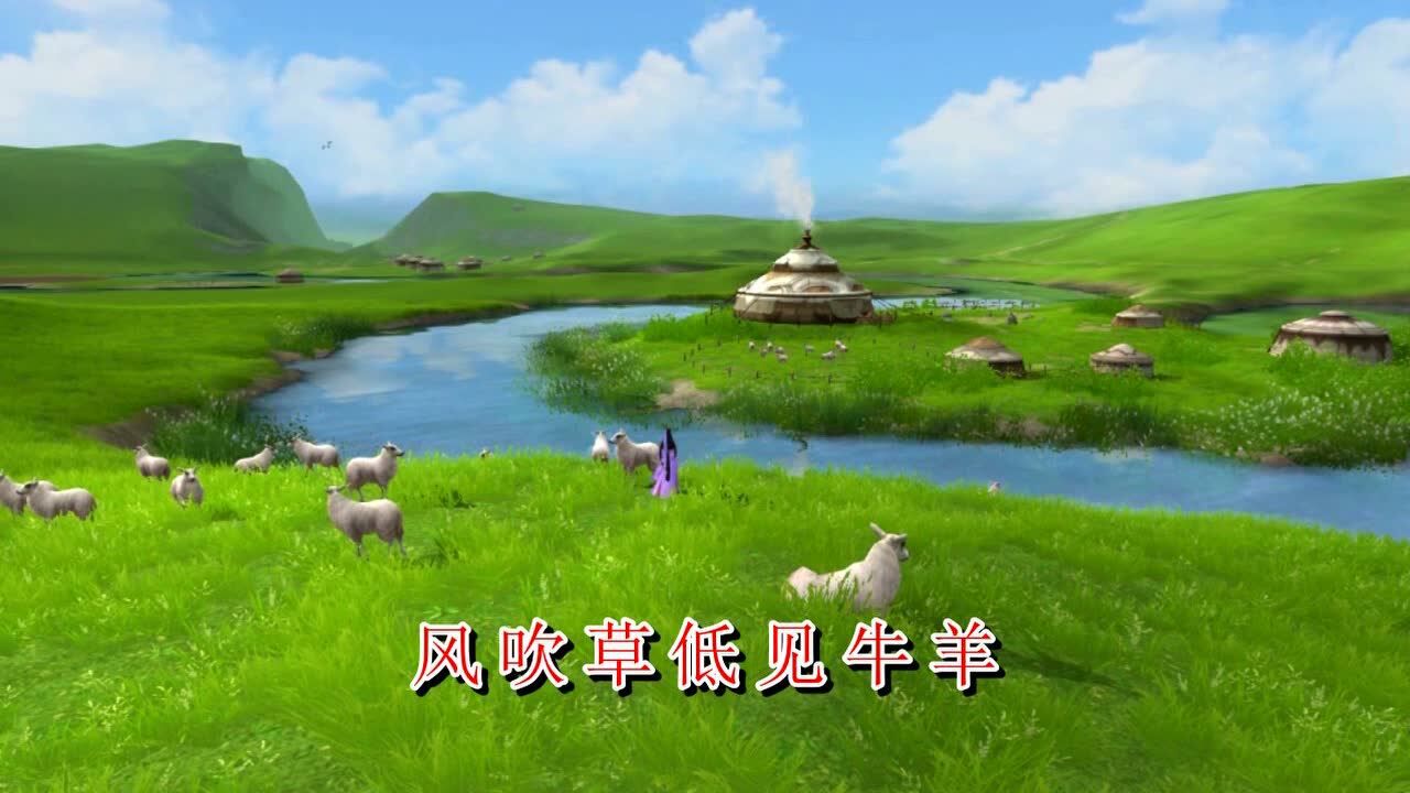 唱古诗学经典—《敕勒歌》_高清1080P在线观看平台_腾讯视频