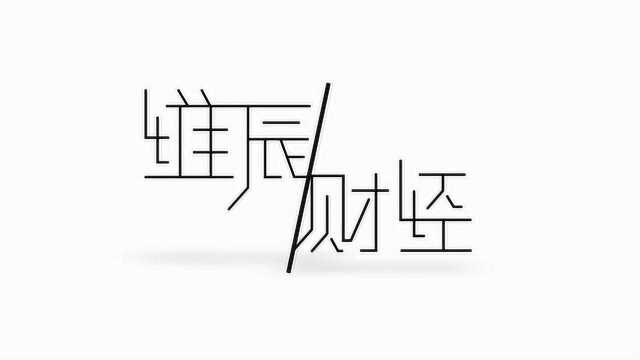 居民收入速度快于经济增速,工资性收入会增加?