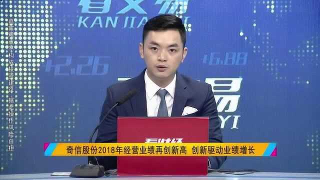 科技赋能引领行业转型升级:奇信股份转型物联网和健康人居