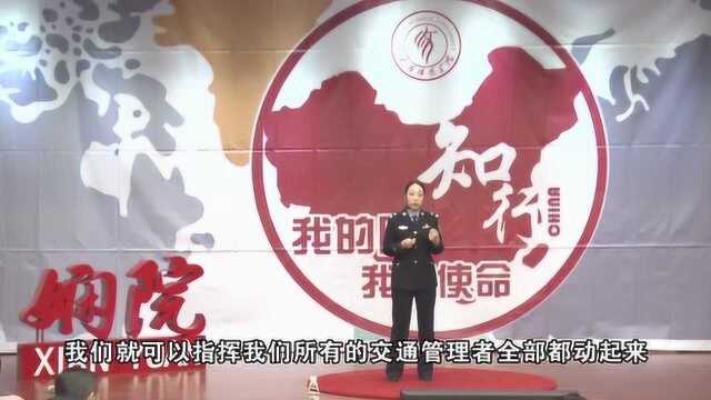 娴院演讲 王艳:智慧交通 让城市更美丽