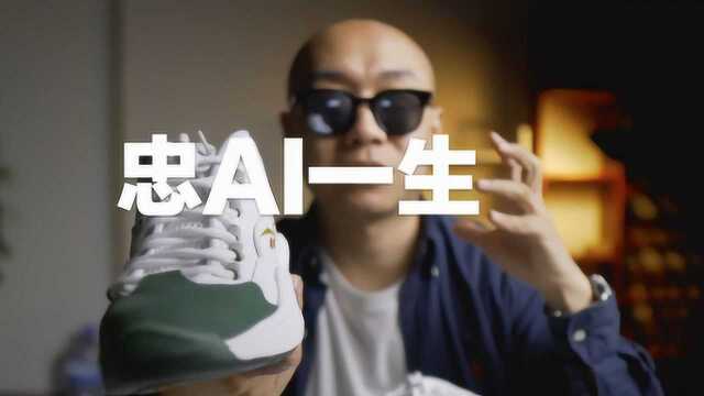 两个最伟大NBA球员的联名之作:Reebok Question 1