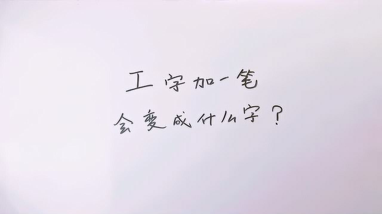 三个字什么都,三个字,说个事图片三个字_大山谷图库