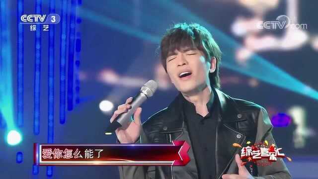 歌曲《新不了情》,演唱:萧敬腾,太好听了