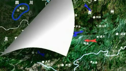 “四渡赤水”多媒体演示片