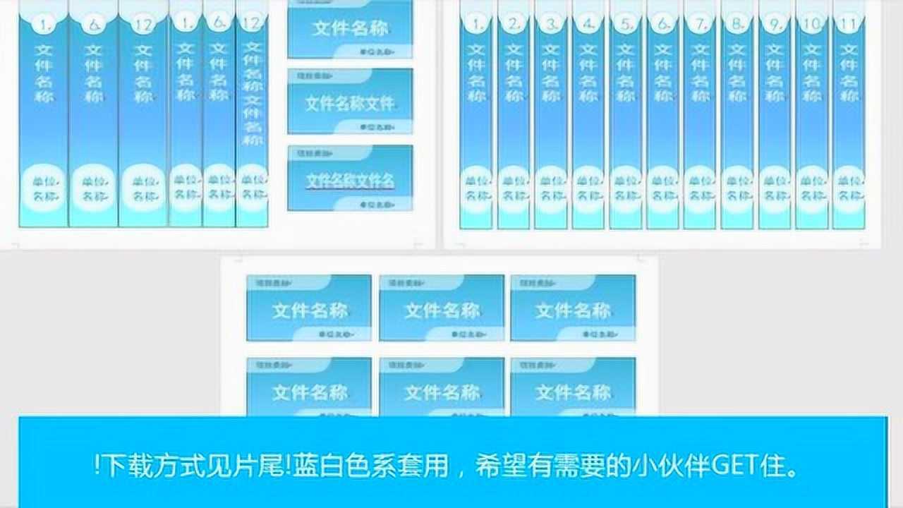 超实用档案盒标签,侧签打印应用轻松,快手装订规范应用腾讯视频