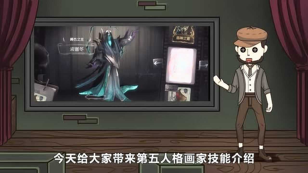 第五人格畫家艾格瓦爾登的背景故事