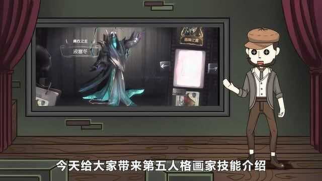 第五人格:画家艾格ⷧ“楰”登的背景故事