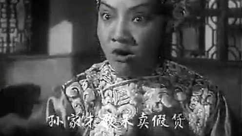 1962年川剧电影《乔太守乱点鸳鸯谱》,张波执导