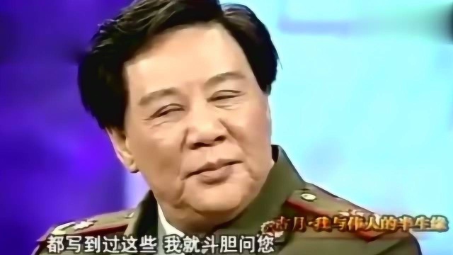 古月谈起身世,演了一辈子的领导,真是让鲁豫都佩服了