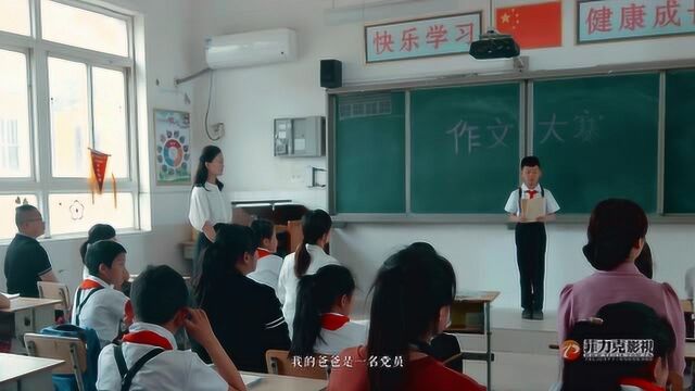 兴达路党建微电影《我的“脏”爸爸》