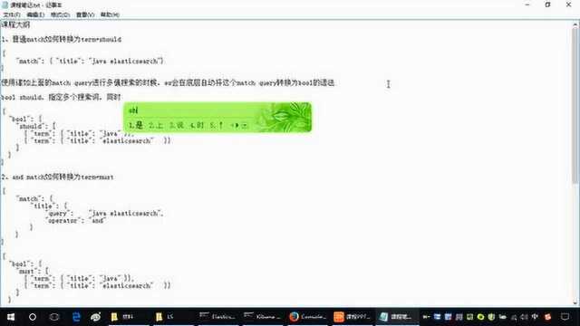 基于term+bool实现multiword搜索底层原理剖析