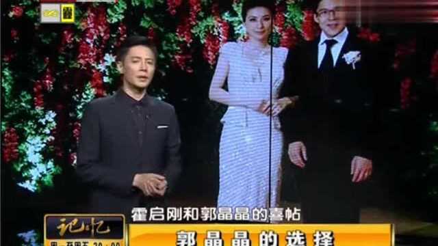 回顾跳水皇后郭晶晶:与霍启刚的世纪婚礼,举世瞩目!