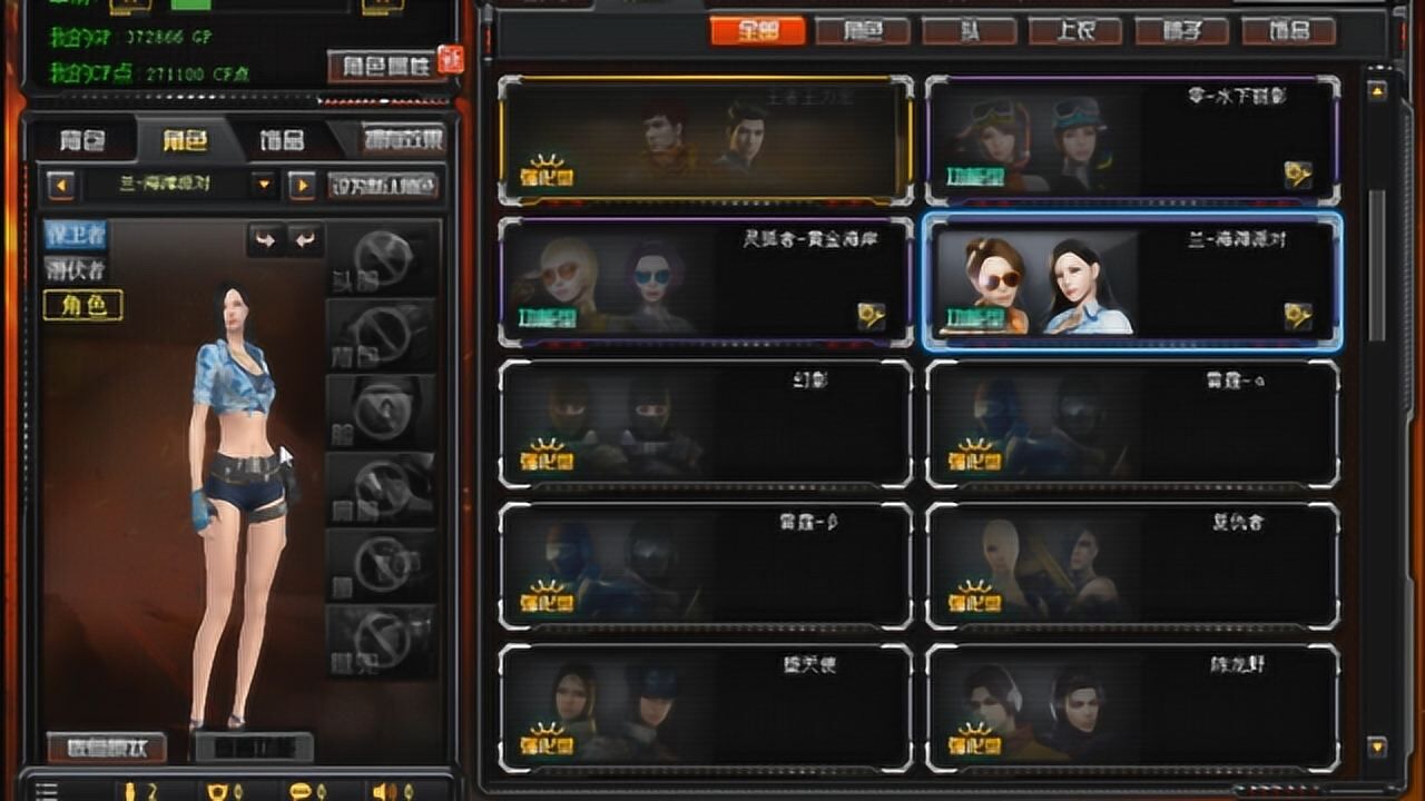 cf新版本大爆料全新中文女性角色兰海滩派对曝光