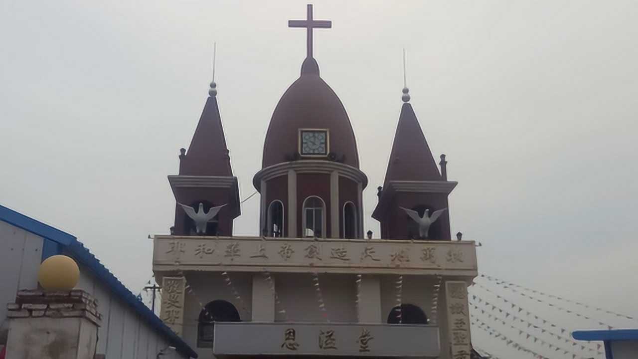 山东农村最大的基督教堂农村小伙带你来参观一起来看看吧