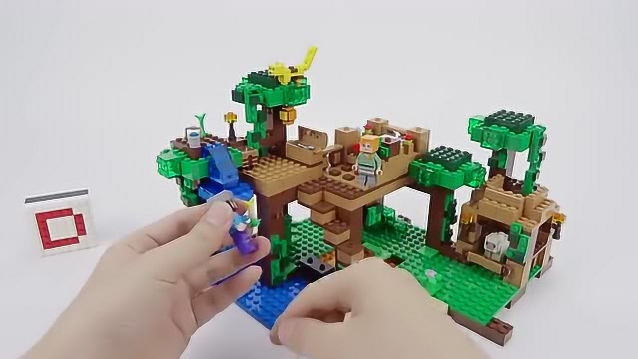 乐高我的世界 21125 丛林树屋 lego minecraft