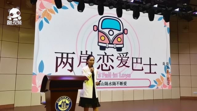 金点子大赛:台湾青年学生王筱君夺冠