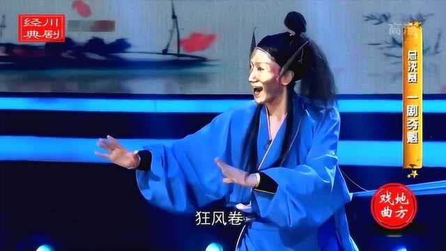 川剧 高腔 《望娘滩》选段 表演 杨坤 谭红梅