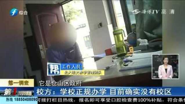 没有校区,每学期近万学费最后成寄读生,福州一品牌中学问题频出