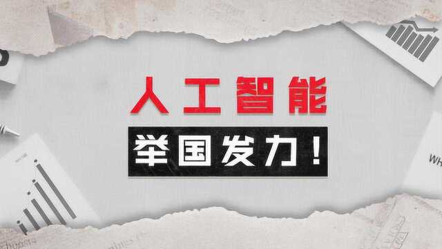 AI芯片:科技巨头必争之地,市场增速50%,国内机会更大!