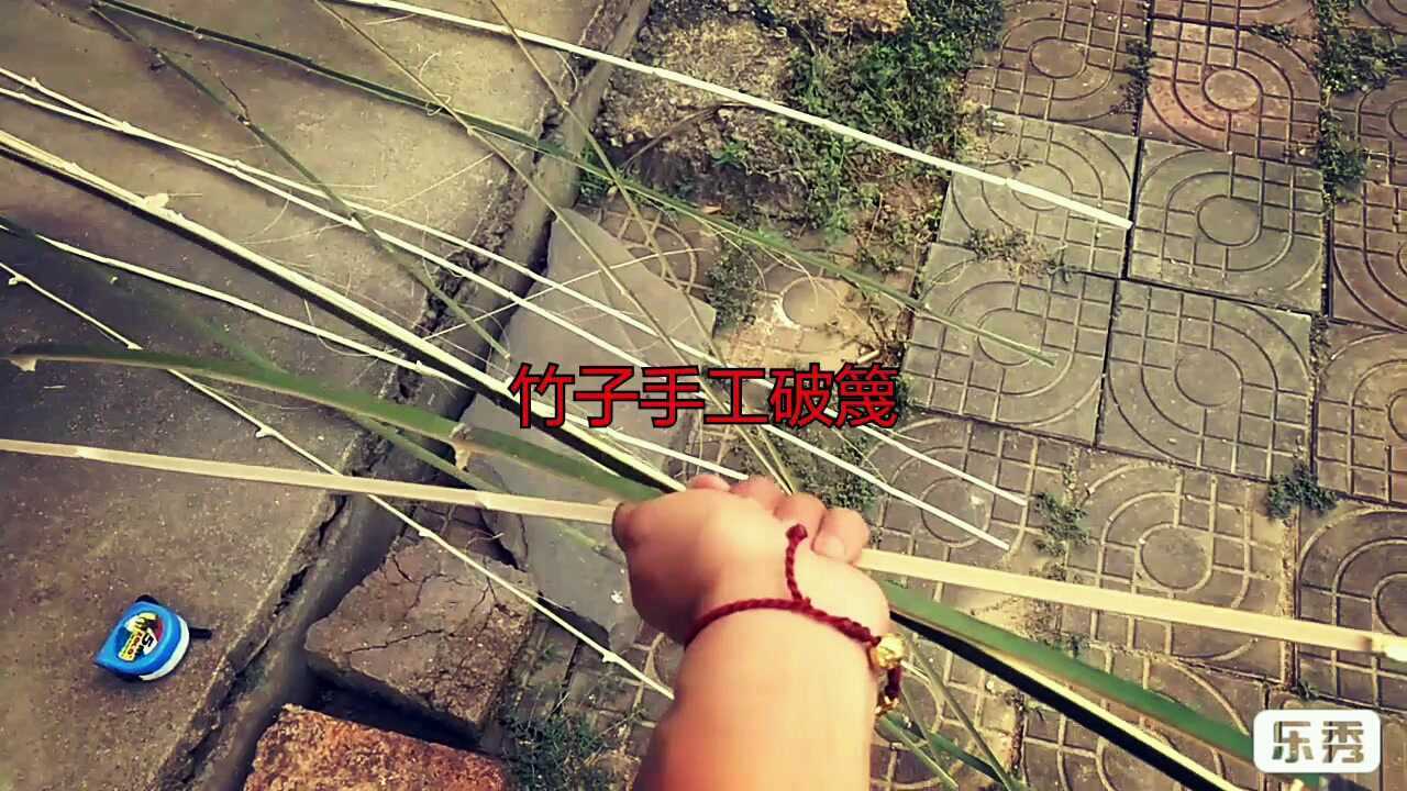 竹工艺竹编基础之手工破竹篾教程_高清1080P在线观看平台_腾讯视频
