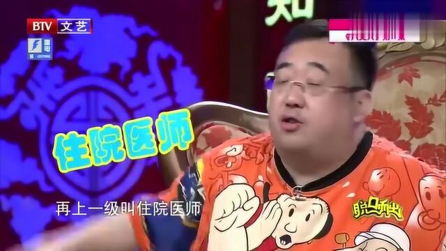 那威讲述各个医院的职称,为你详解他们的治病水准