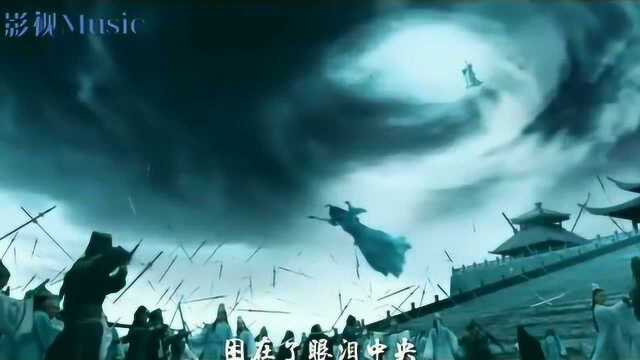 古风歌曲《爱殇》你曾经是我的边疆 抵挡我所有的悲伤