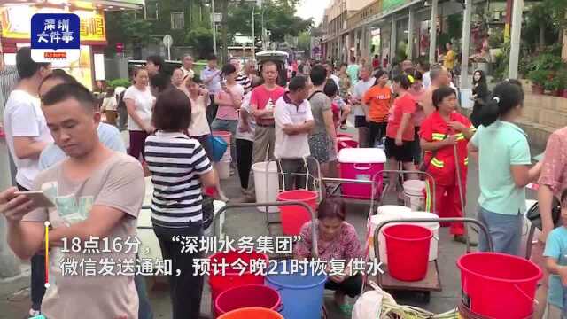 油污渗进原水!深圳沙头角突发大面积停水,市民拿桶排队接水