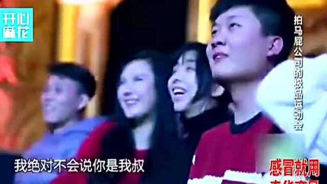 欢乐英雄传:艾伦走关系进公司 给当事人送礼 当事人却给郭德纲