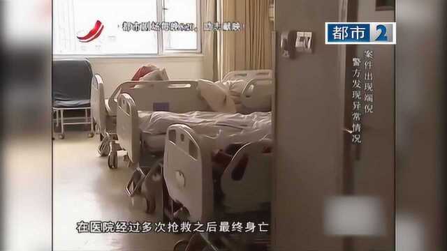 伤者被撞断17根肋骨 不治身亡 现场却显示是“轻微”车祸