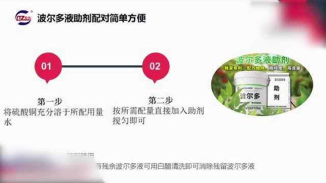 波尔多液的正确配制看看吧