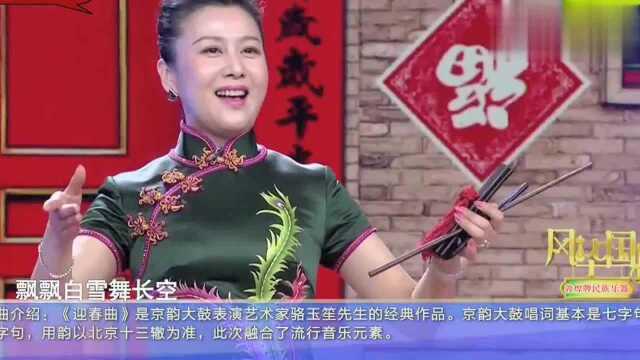 京韵大鼓《迎春曲》,张曦文演唱,真的称得上是韵味十足!