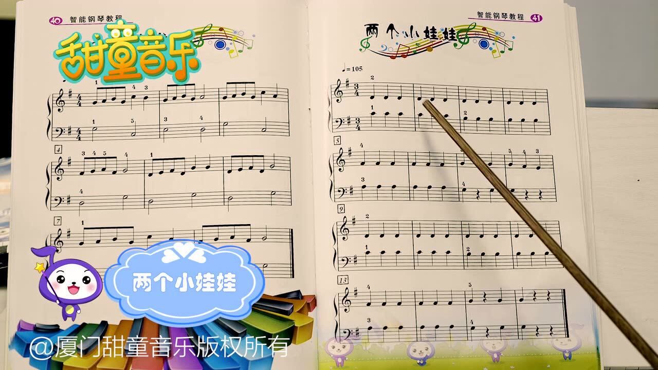 41两个小娃娃 唱谱