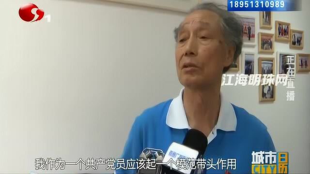 83岁老党员陈汉义:遗体捐赠登记证 一份特殊的七一礼物